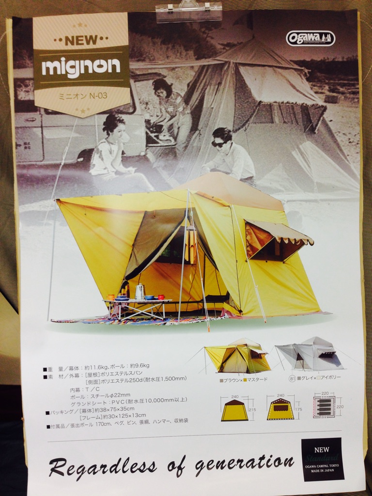 OGAWA オガワ MIGNION ミニオンN03 テント - テント・タープ