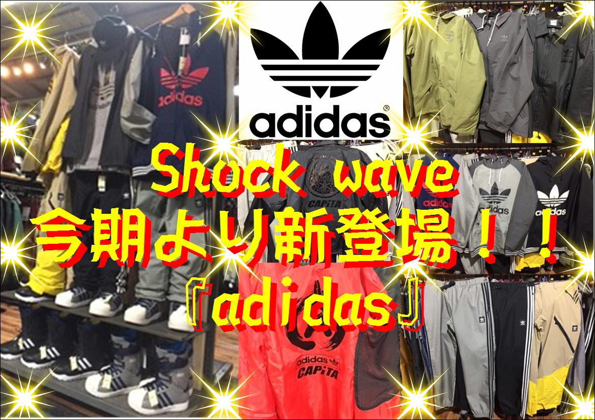 今期より『adidas』スノーボードウェア・ブーツ入荷!!!!｜スポーツ用品 