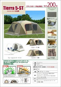 パワーズさいたま店】ogawa ティエラ5-ST限定復刻版予約受付中！【2017 ...