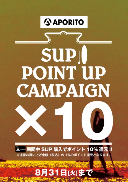 SUP10倍-Aタテ_210819