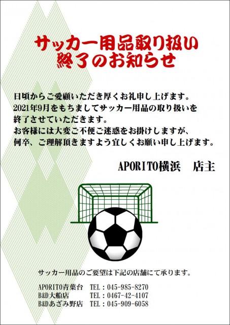 yokohama_soccer