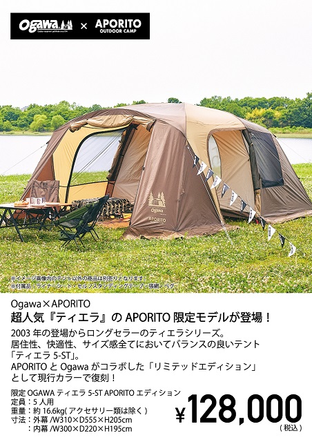 Ogawa×APORITO】ティエラ5-ST展示中｜スポーツ用品専門店RIZAPスポーツ ...