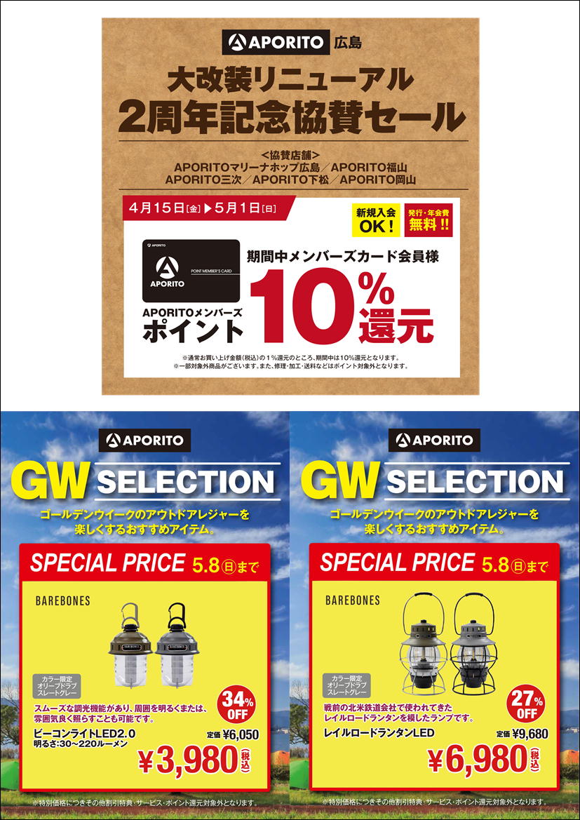 GW sale-1