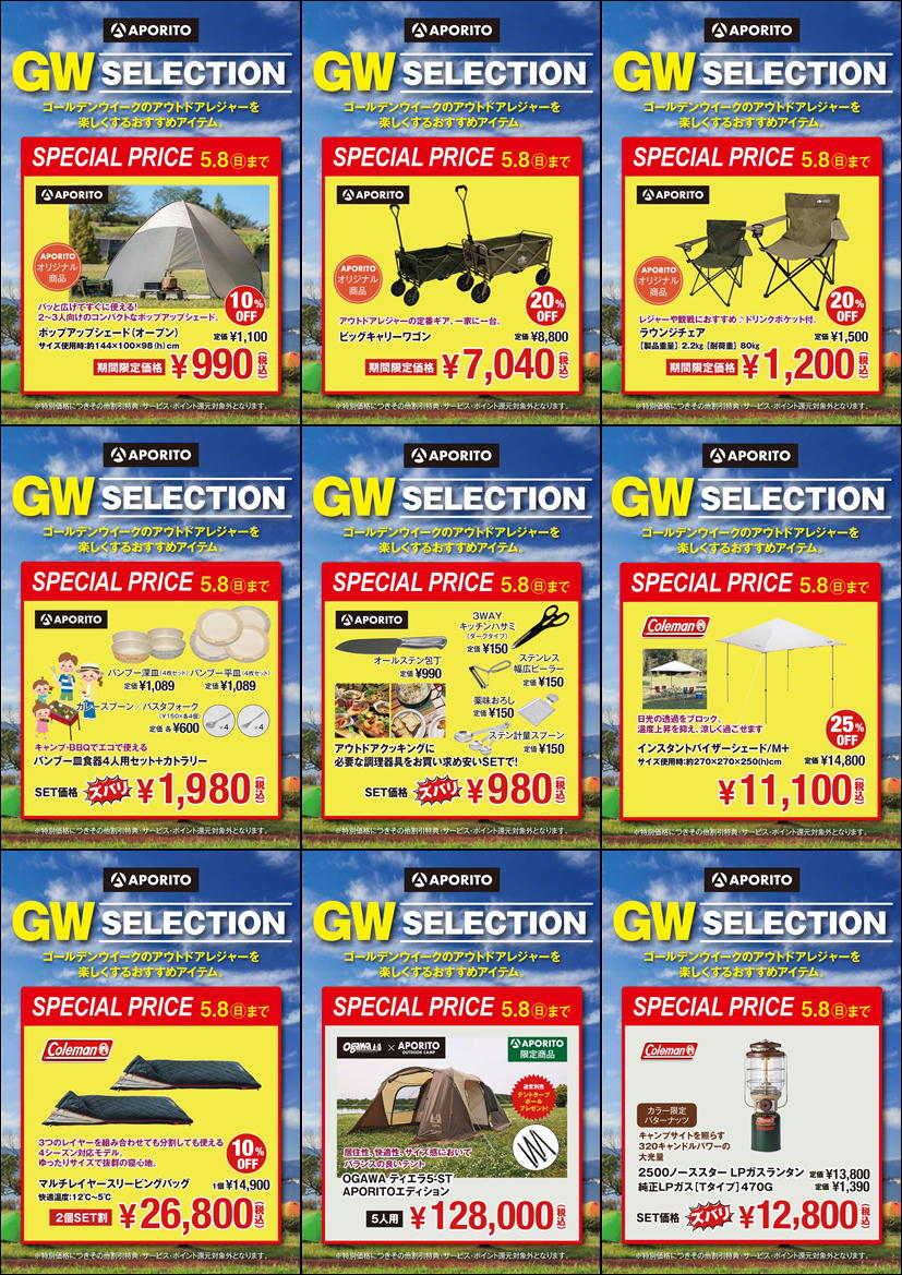 GW sale-2