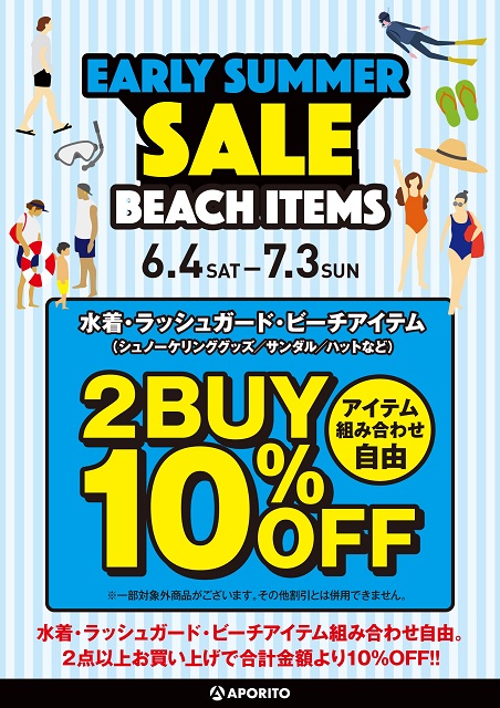 fukuyama_Beach-items-EARY-SUMMER-SALE