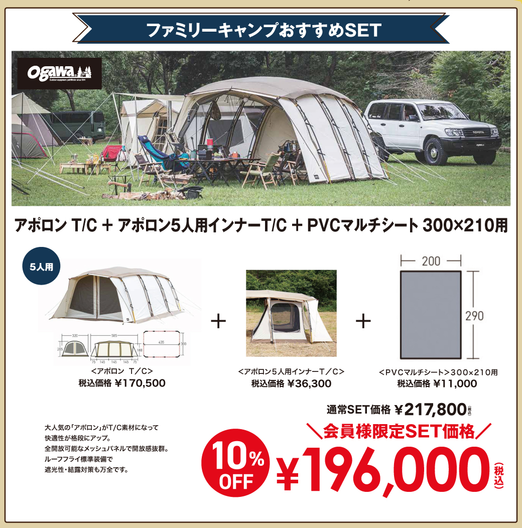 全品最安値に挑戦 オガワ ogawa PVCマルチシート 300×210用 1427