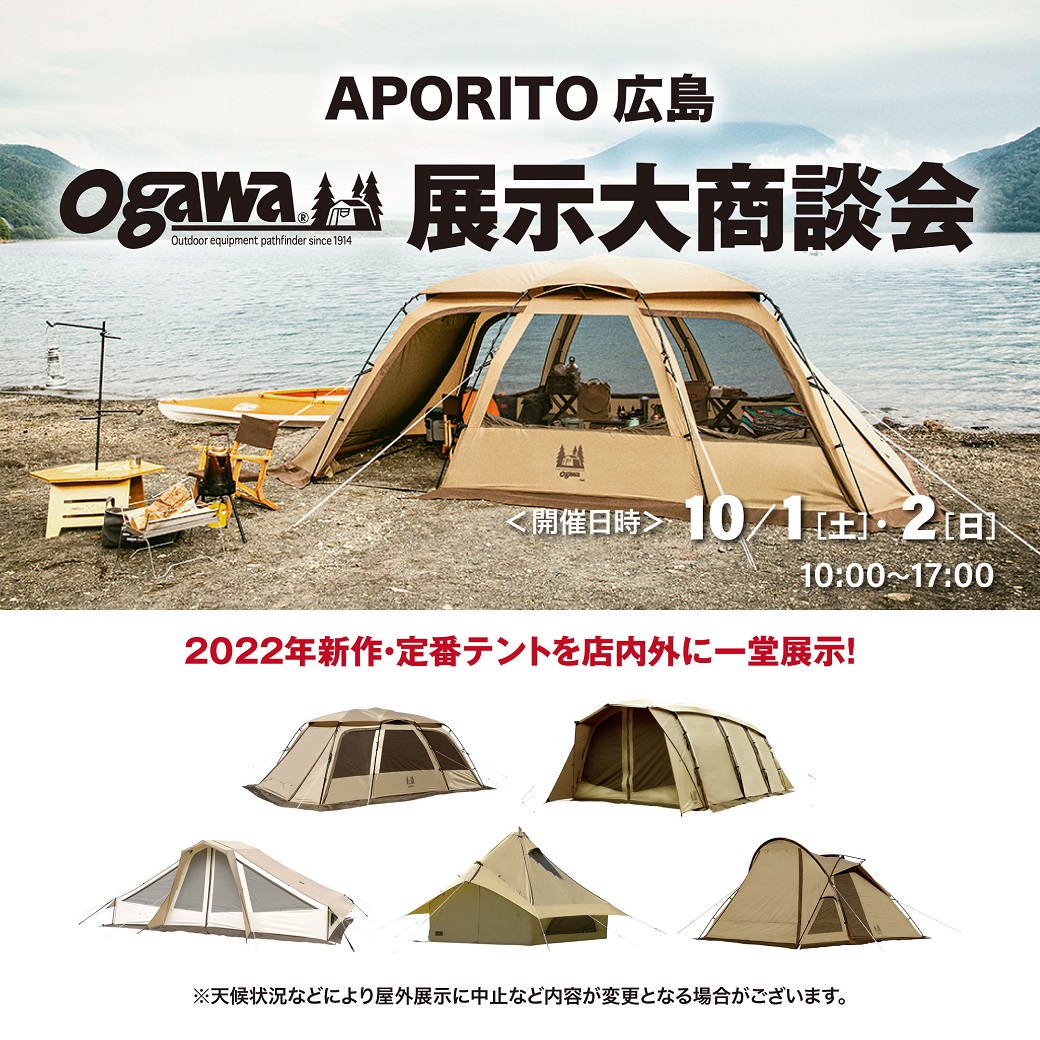 APORITO_HIROSHIMA_tent2160