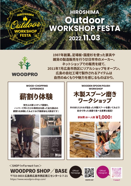 woodproshop_HIROSHIMA_OUTDOOR_WORK-SHOP-FESTA_a1_750x530