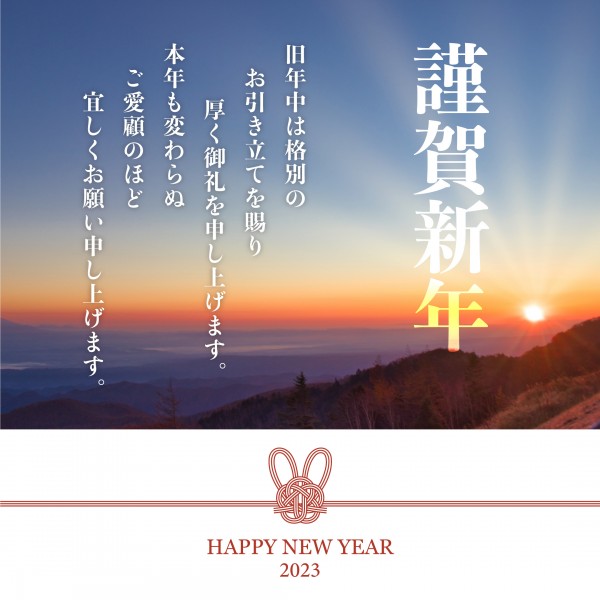 2023_New-Year_2160_B