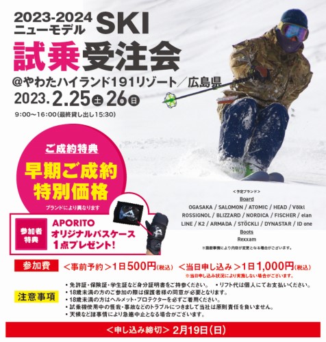 23-24_ski_191_blog_small
