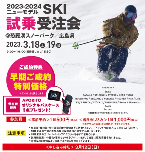 23-24_ski_osorakan_blog_small