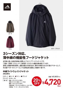 fukuyama_APORITO_中綿ライトウェイトジャケット