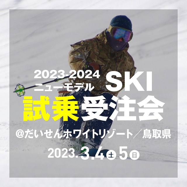 2023-24_sk_daisen