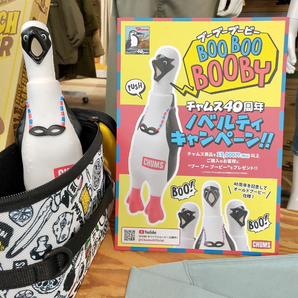 BOO BOO BOOBYがもらえる!!】チャムス40th！ノベルティー 