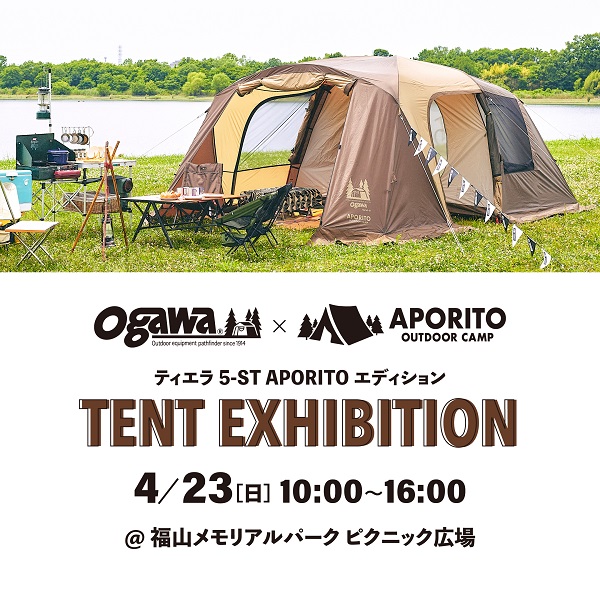 0423_FUKUYAMA-ogawa_collaboration-tent-_2160