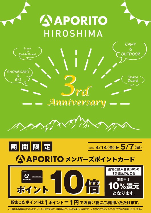 hiroshima_3th_anniversary_main_202304_small