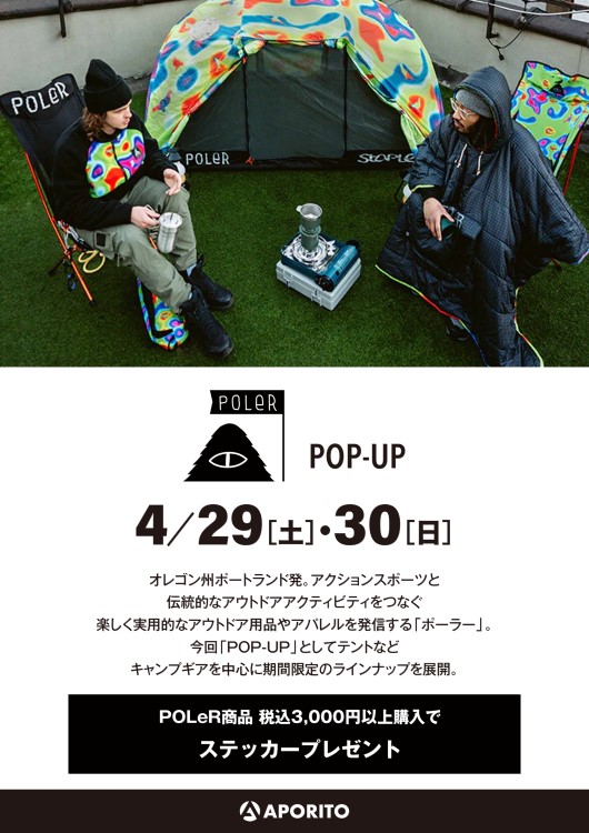 hiroshima_3th_event_POLeR POP-UP_202304_small