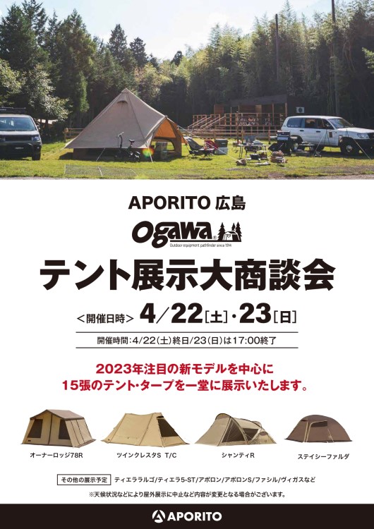 hiroshima_3th_event_ogawa_202304_small
