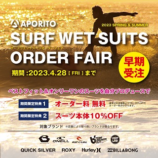 toyohashi_wetsuits-s