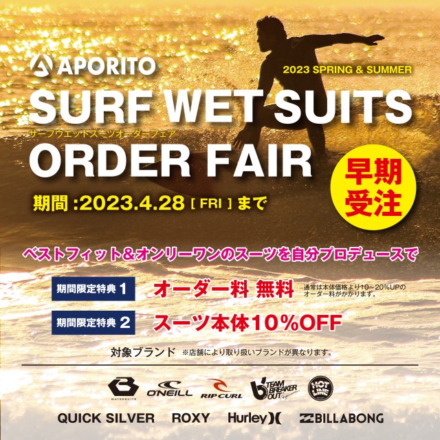 wet-suit-order-fair_2023ss_2160