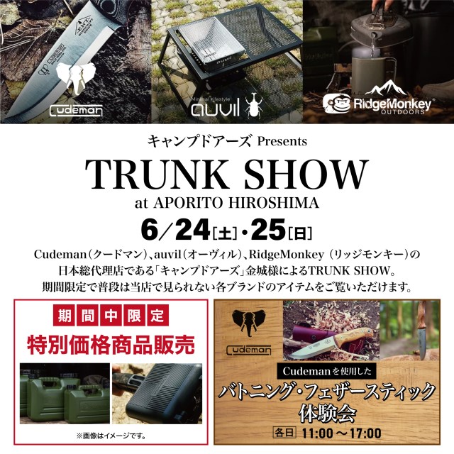 06_horoshima_trunk-show_640