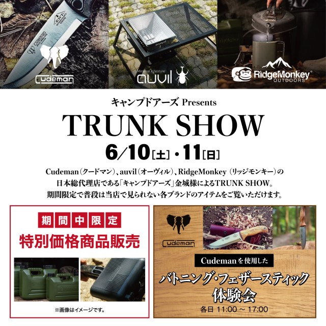 fukuyama_camp doors_trunk showw_2306_640-640