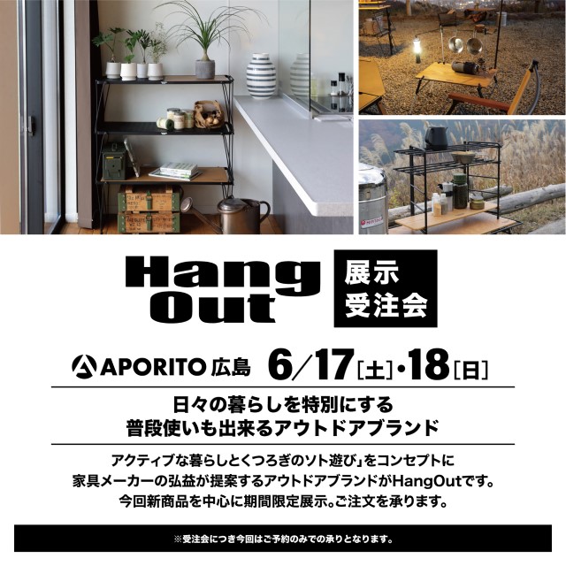 hiroshima_HANG-OUT_POPUP_640