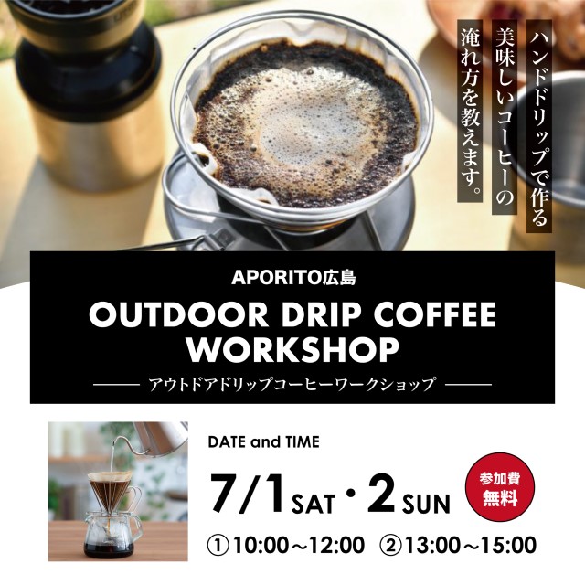HIROSHIMA_OUTDOOR-DRIP-COFFEE-WORKSHOP_640
