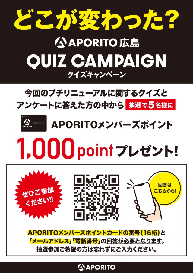 hiroshima_reop_quiz campaign_640