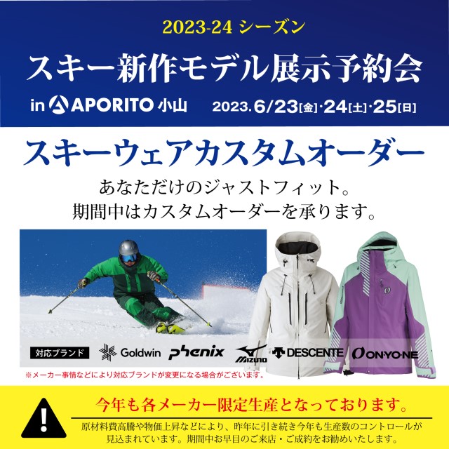 oyama_23-24_ski early exhibition wear_2306_640