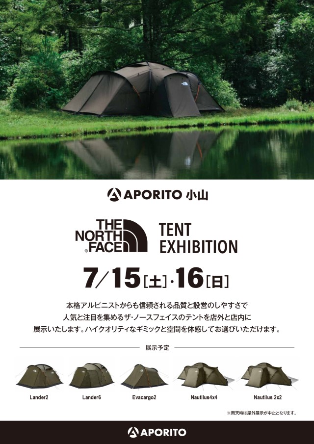 oyama_tnf_tent exhibition_2307_POP_640