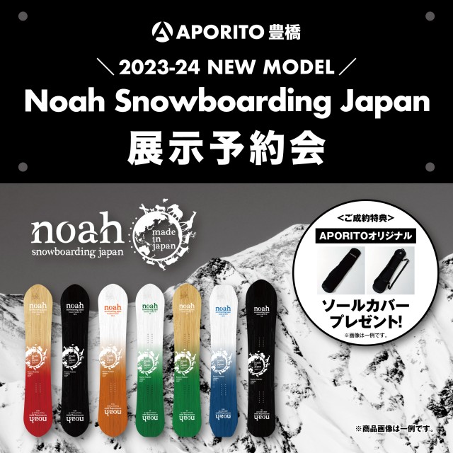 BK_toyohashi_noah-snowboarding-Japan_2023_24new-model_2160