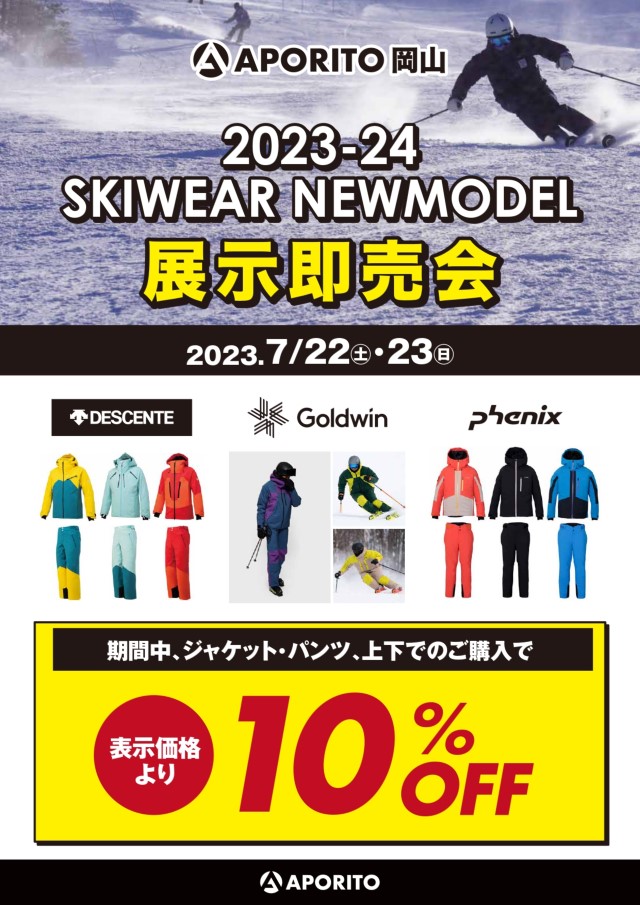 okayama_skiwear_2307_pop_640