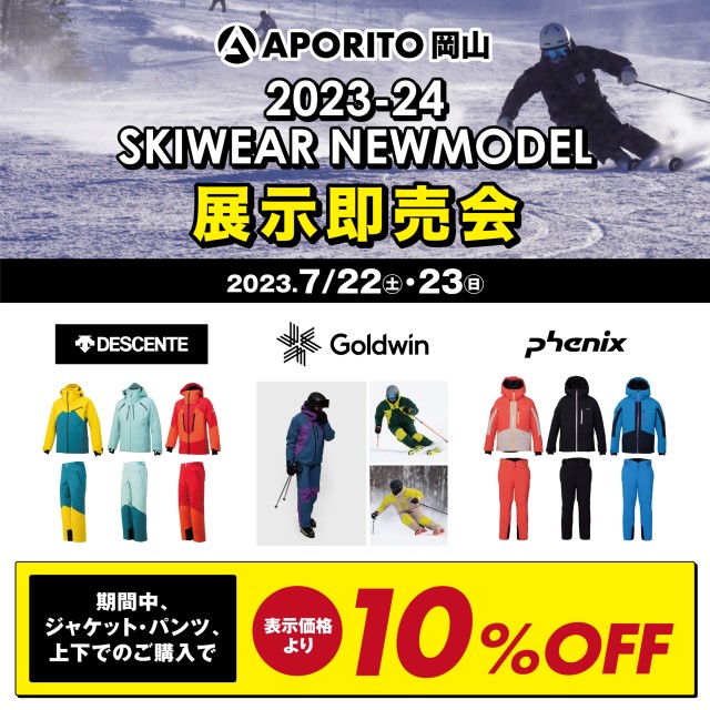 okayama_skiwear_spotsale_640
