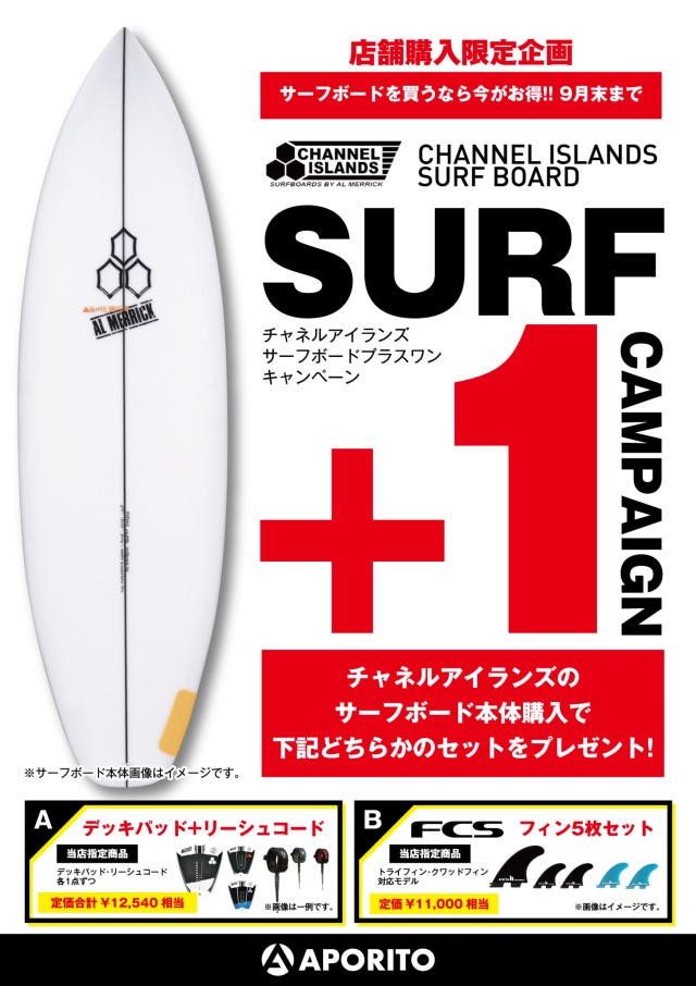 SURF_PLUS1_campaign_2308_POP_small
