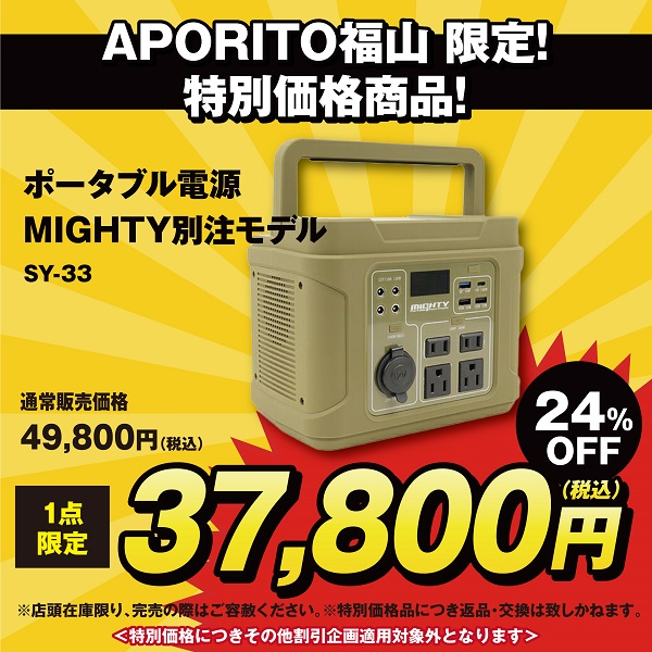 fukuyama_2160_portable power supply