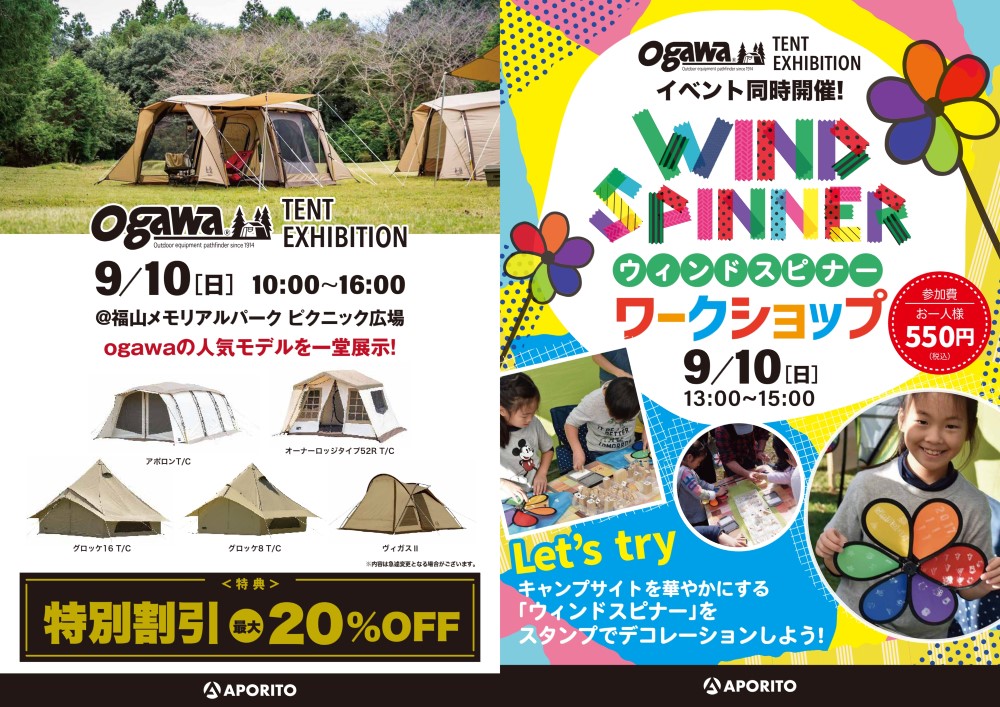 fukuyama_ogawa tent exhibition-WS_2309_POP_1000