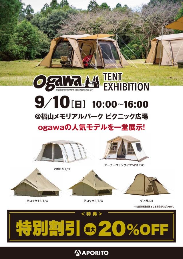 fukuyama_ogawa tent exhibition_2309_POP_640