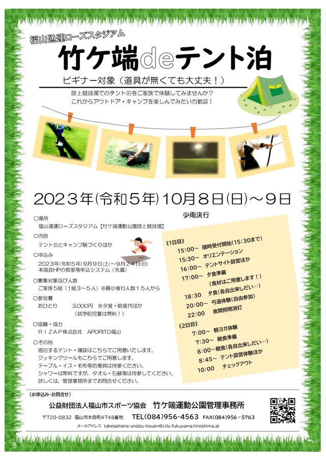 fukuyama_takegahana-event_POP_640
