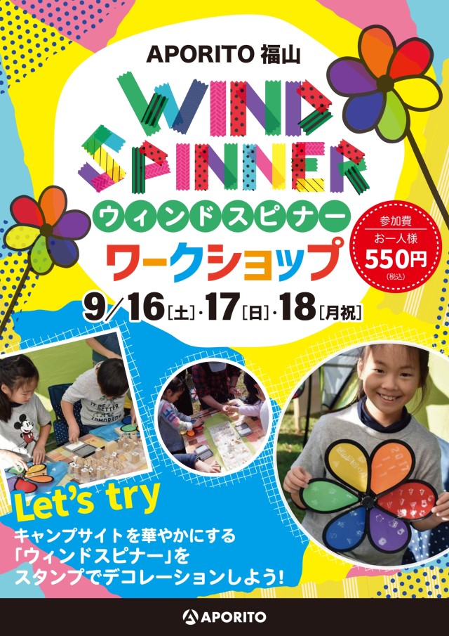 fukuyama_wind spinner_workshop_2309_POP_640