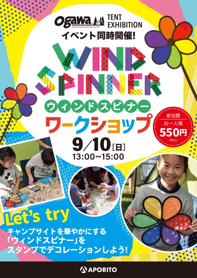 fukuyama_windspinner-ws_2309_POP_640