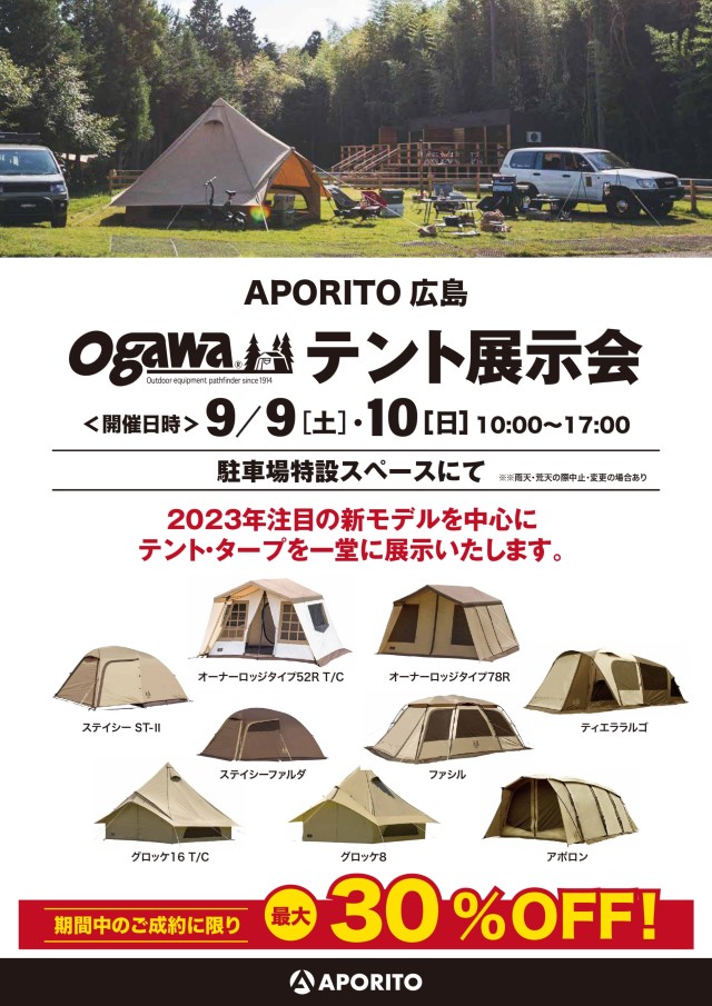 hiroshima_ogawa_tent exhibition_2309_POP_640