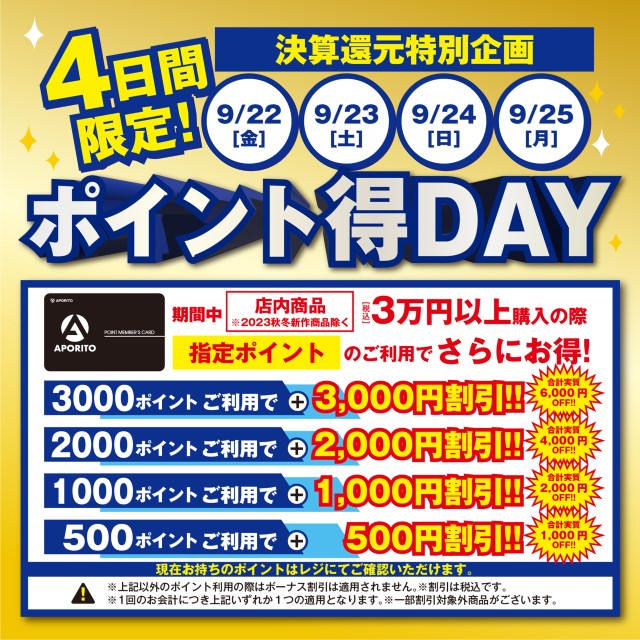 point-gain-day_miyoshi_2160_640