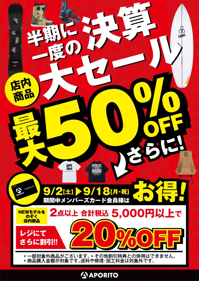 settlement sale_toyohashi_2309_POP_640