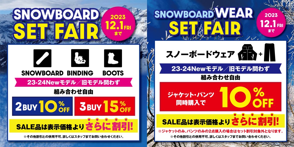 snowboard_setfair_2309_2160_1000