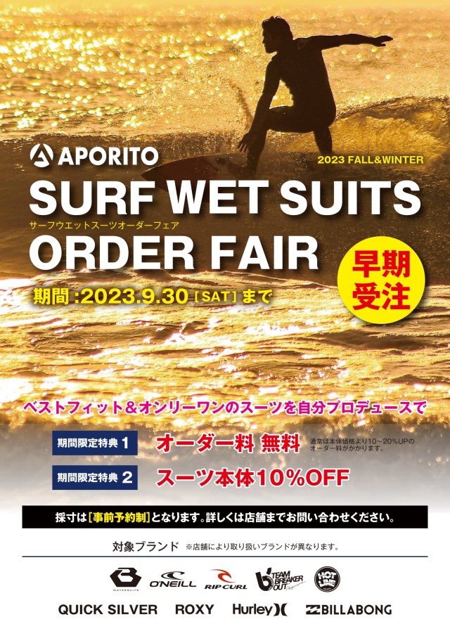 toyohashi_wetsuit-order-fair_2023fw_POP_640