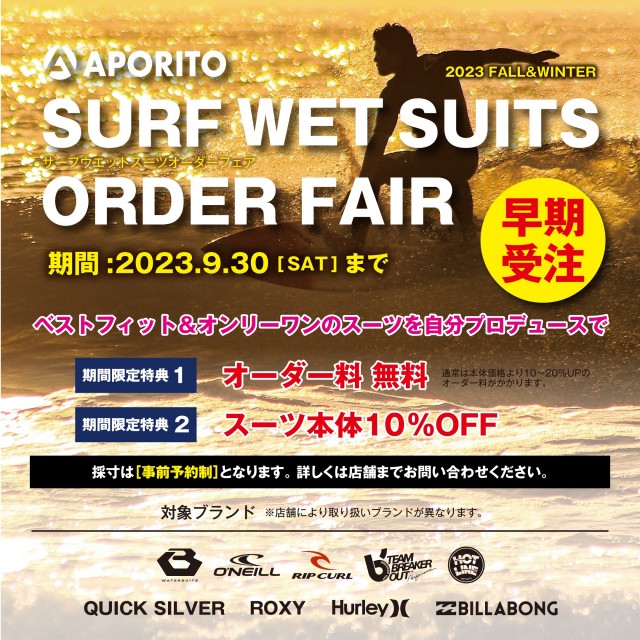 wet-suit-order-fair_2023fw_2160