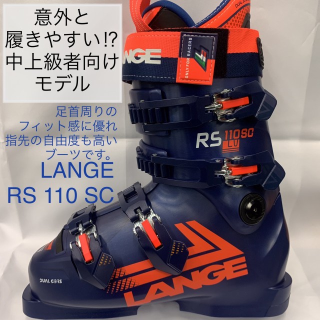 2023モデルLANGE スキー靴 24.5cm 2023モデル