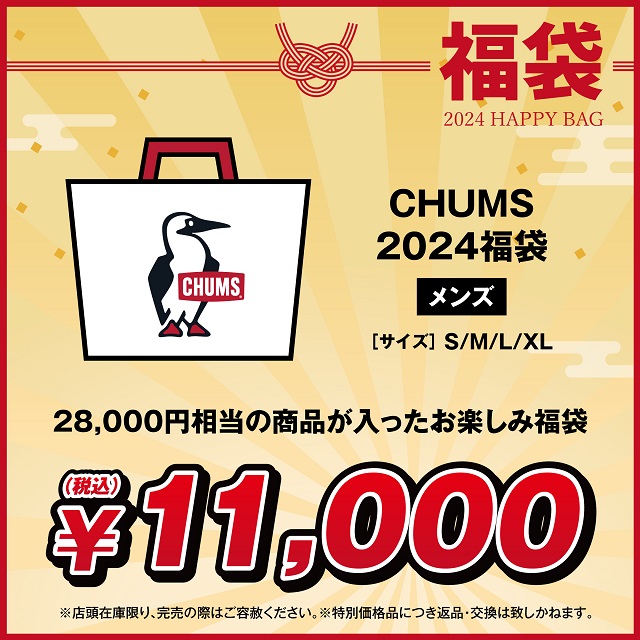 M_CHUMS_happybag
