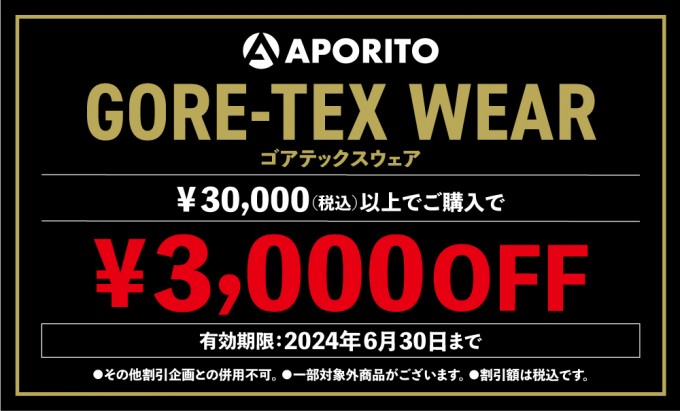 GORE-TEX_coupon_91_55